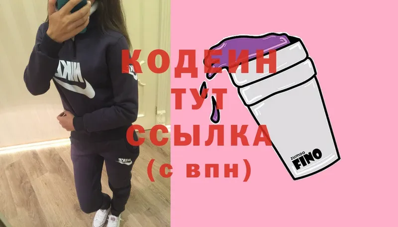 дарнет шоп  blacksprut зеркало  Кодеин Purple Drank  Маркс 